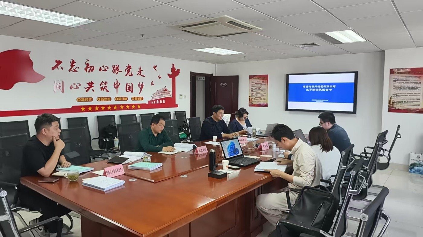 泰安瑞泰纤维素有限公司水平衡测试报告书