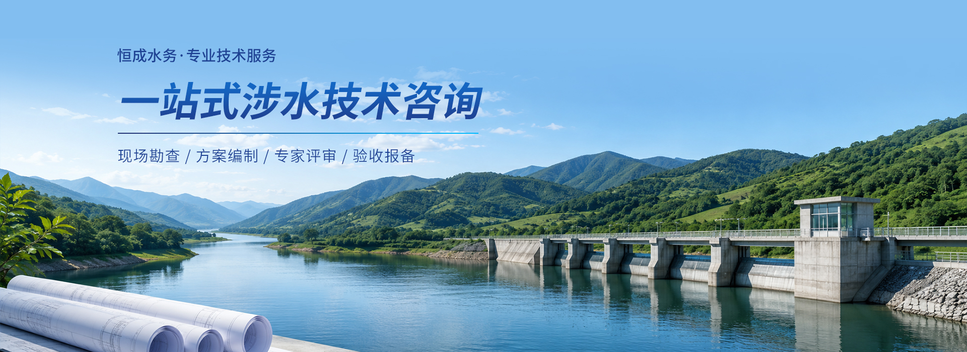 通栏图片