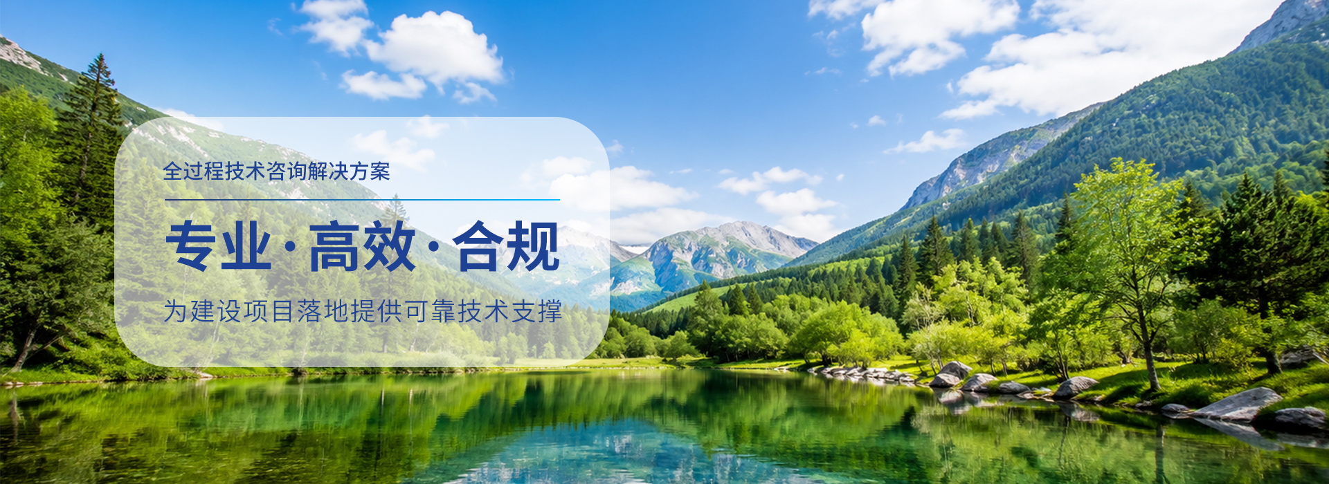 通栏图片